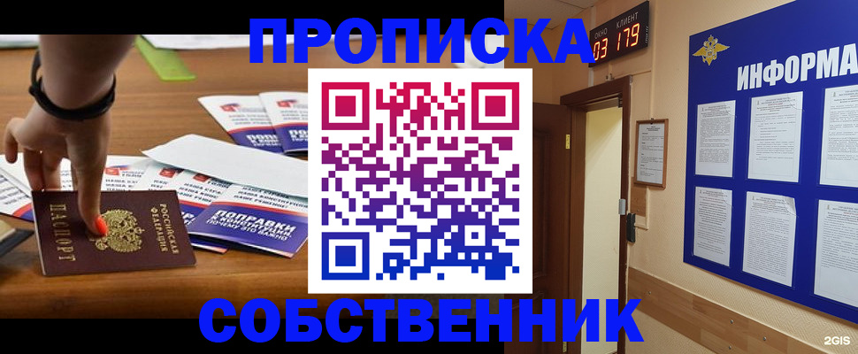 миграционный учет в Усинске