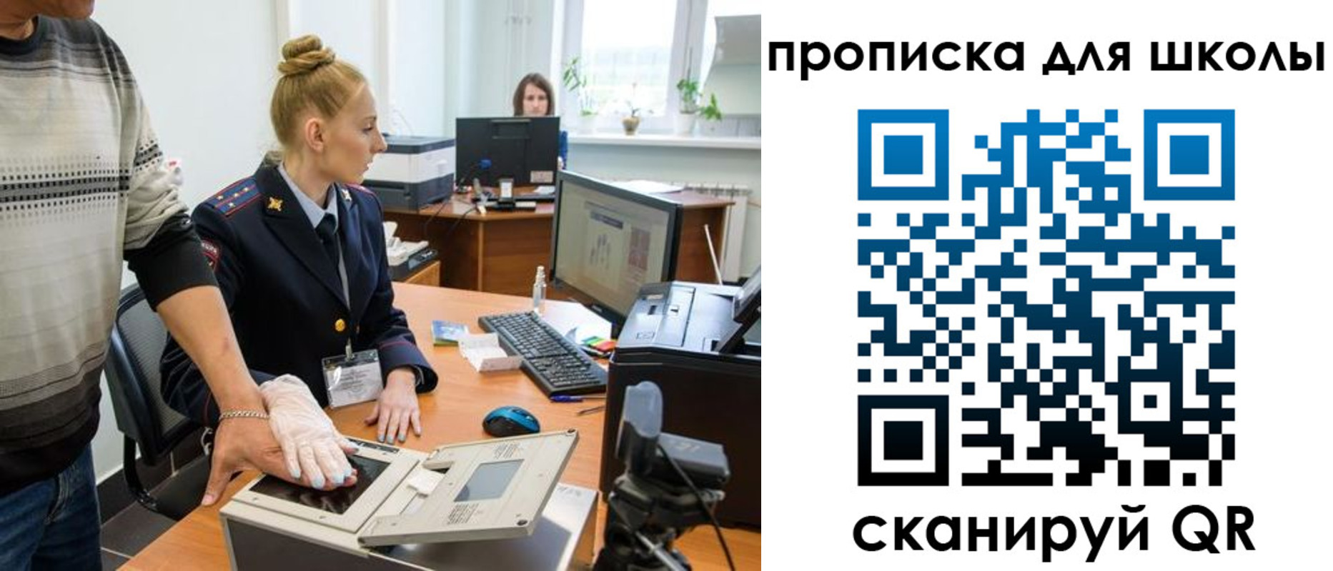 временная регистрация в квартире в Усинске