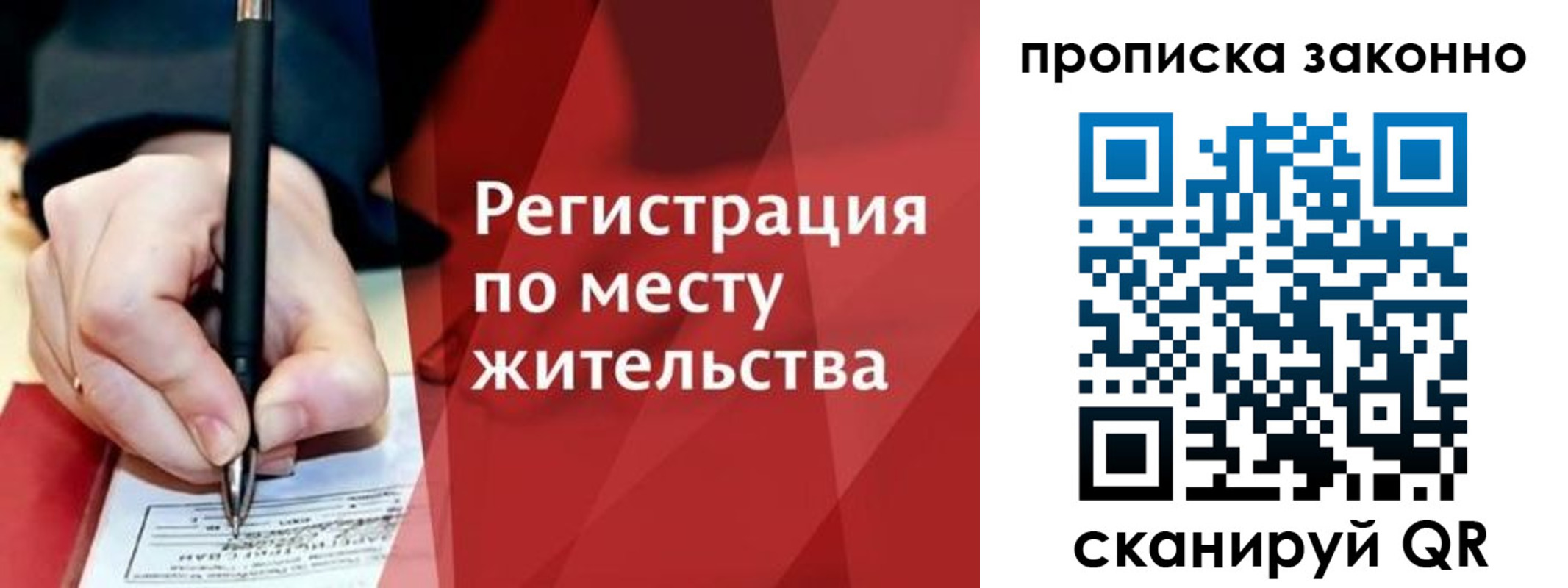 прописка для военкомата в Усинске