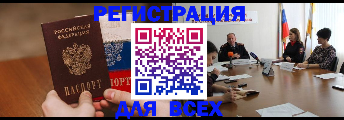 прописка для школы в Усинске