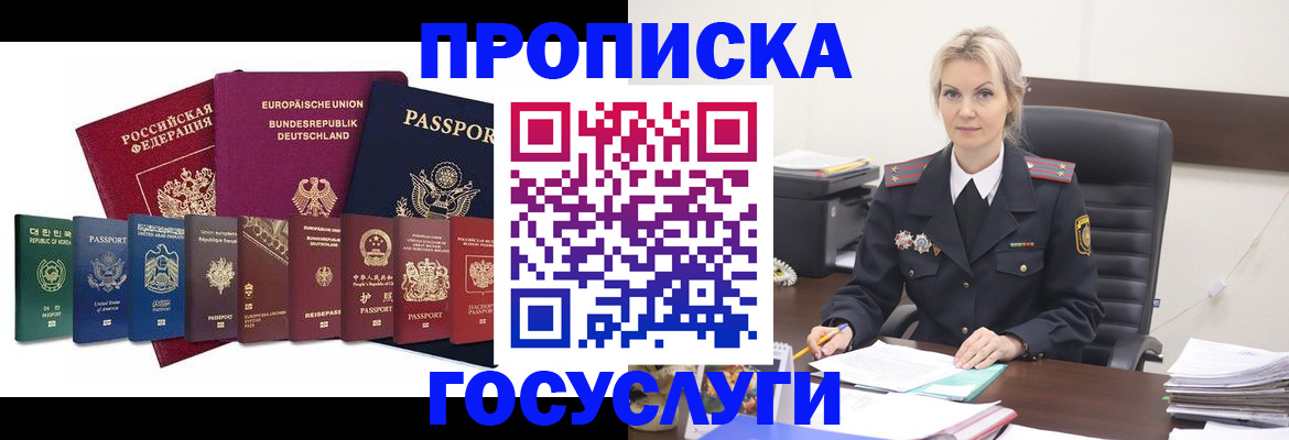 временная регистрация гарантия в Усинске