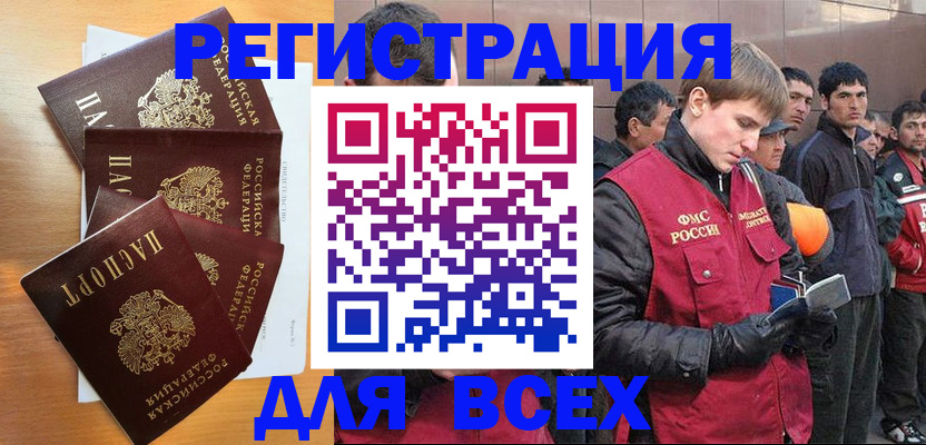 прописка регистрация в Усинске