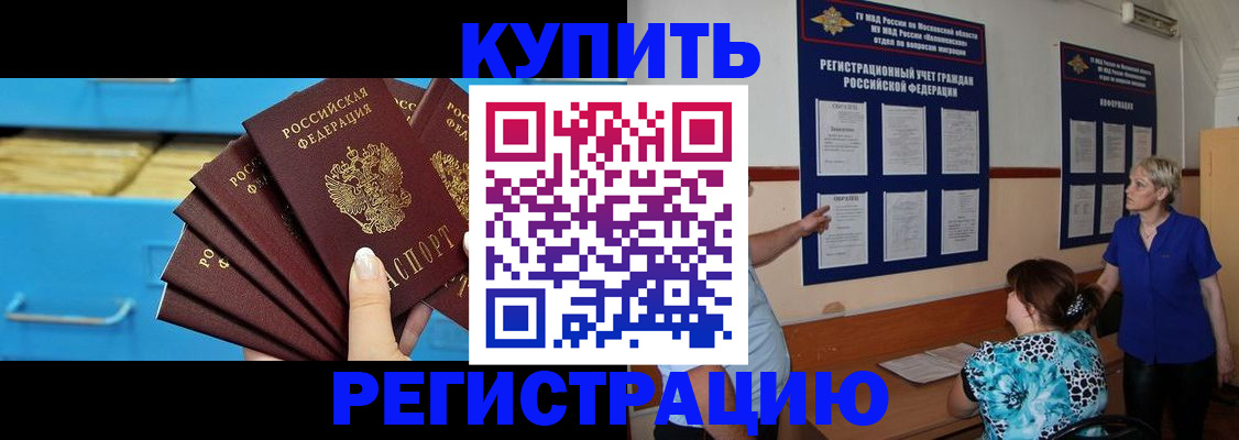 прописка гарантия в Усинске