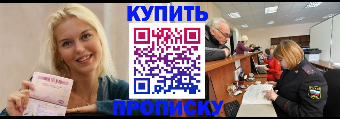 прописка регистрация в Усинске