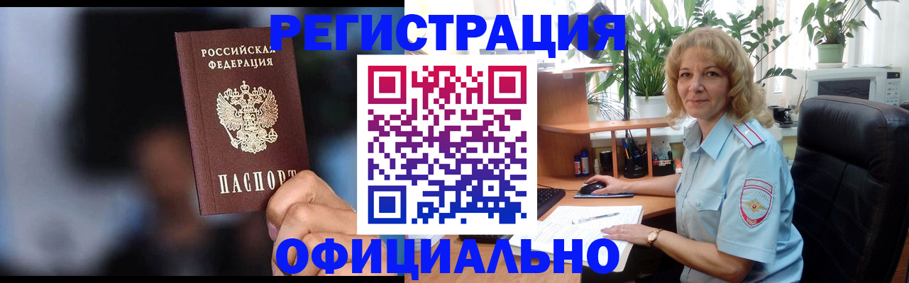 прописка ребенка в Усинске