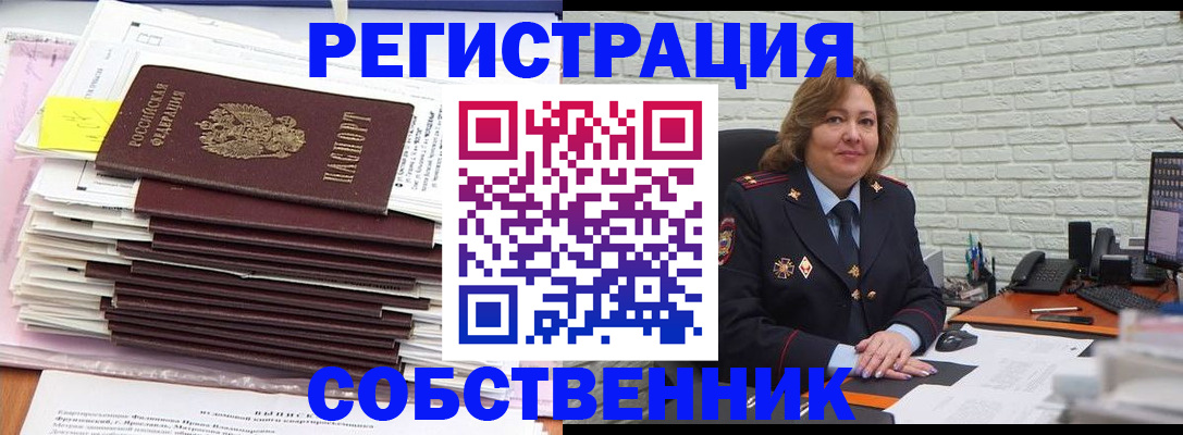 прописка ребенка в Усинске